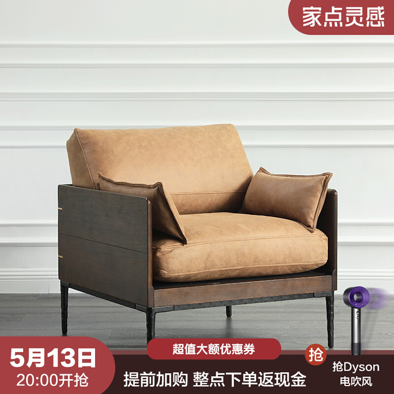 Single position sofa Retro Nordic UK expression imported oak YUZU Civil live-in simulation leather sofa 