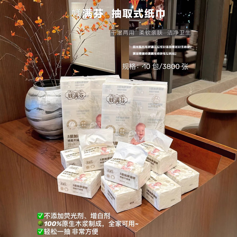 Meimafen Tissue Paper 10 Packs Wholesale Sanitary Napkins Household Napkins Soft Facial Tissues Wholesale Affordable Pack
