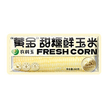 农科玉336白甜糯玉米新鲜现摘260g*8根