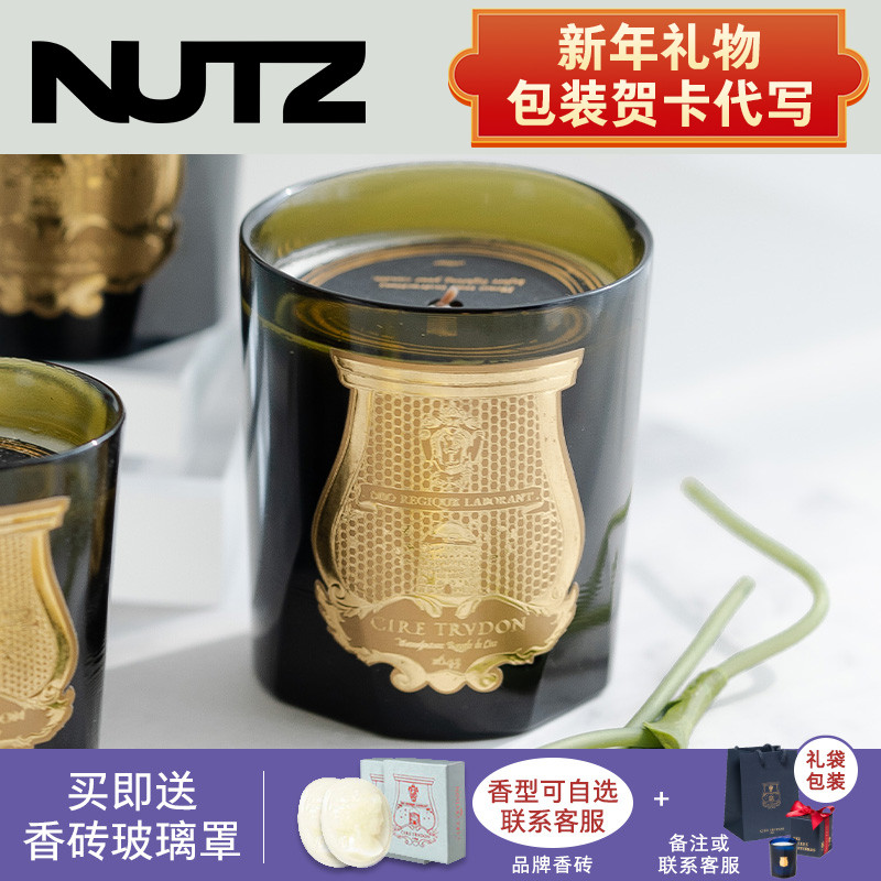 (Spot) NUTZ French Cire Trudon scented candle royal limited housewarming birthday gift