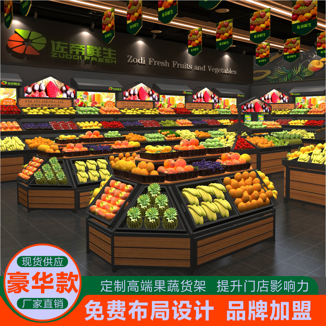 Fruit shop shelves display decoration decoration Baiguoyuan diagonal high-end creative new trapezoidal supermarket middle island cabinet