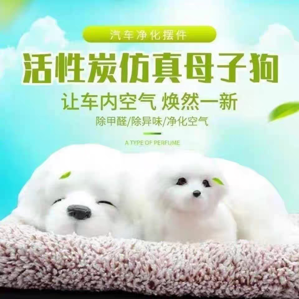 【中国直邮】 LORDUPHOLD 汽车摆件仿真狗狗边牧蹲 1只 车内装饰 活性炭 除甲醛除异味