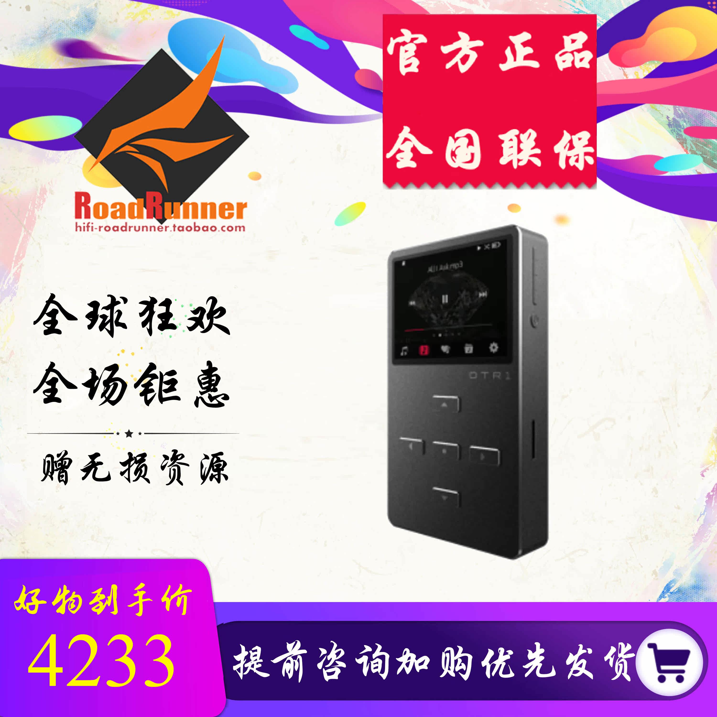 PR R RED D E T H O N R A Y Desi Prelude DTR1 portable without distortion HiFi music player MP3