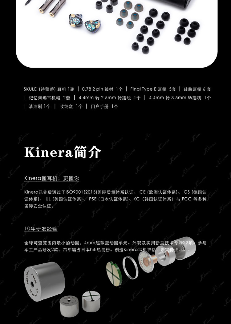 Аудио техника ◤上海闪送◢kinera/王者时代skuld诗蔻蒂流行女声入耳hifi耳机塞