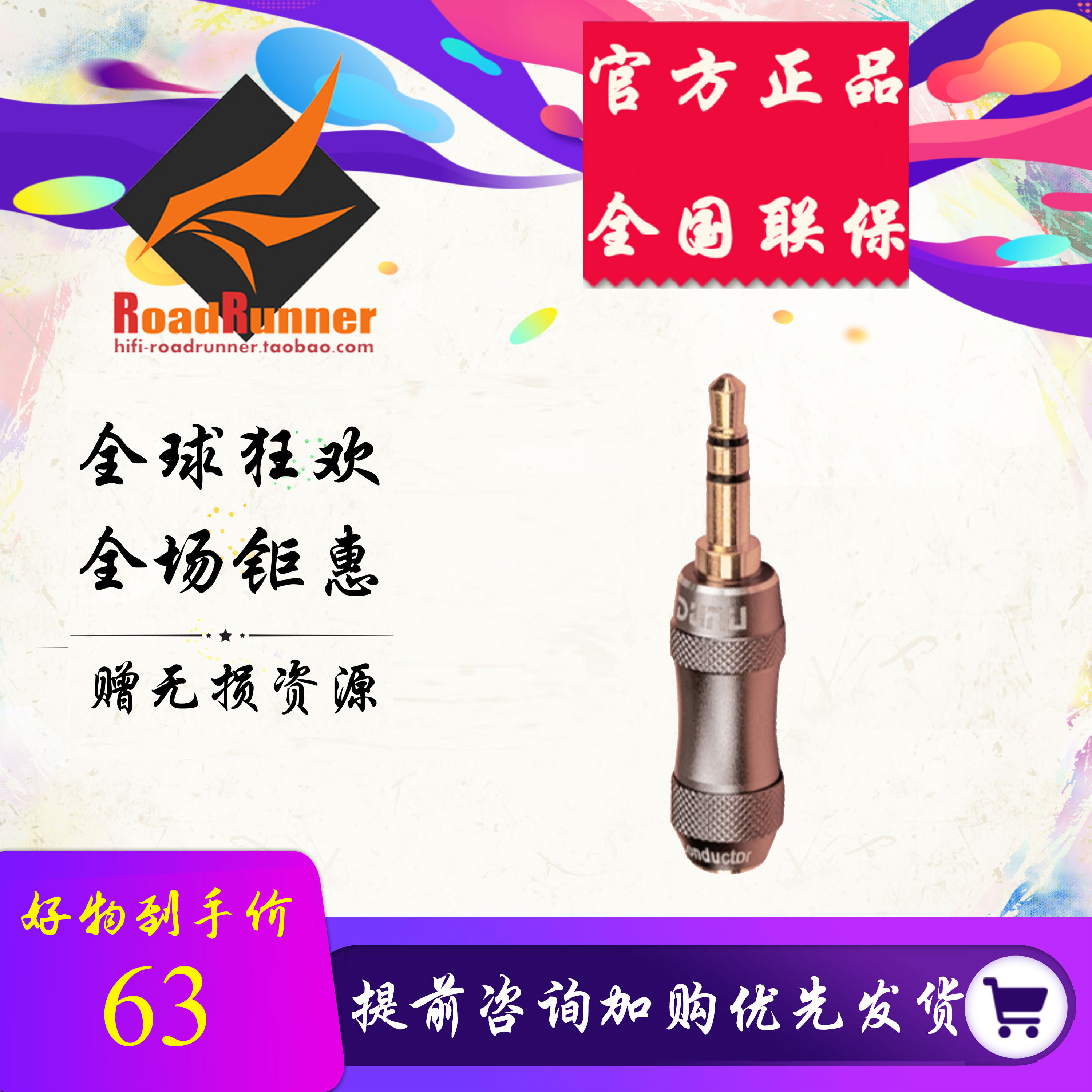 ◤RR◢Dunu Dayinke original impedance rod 75 ohm impedance head shielding filter low noise noise current sound