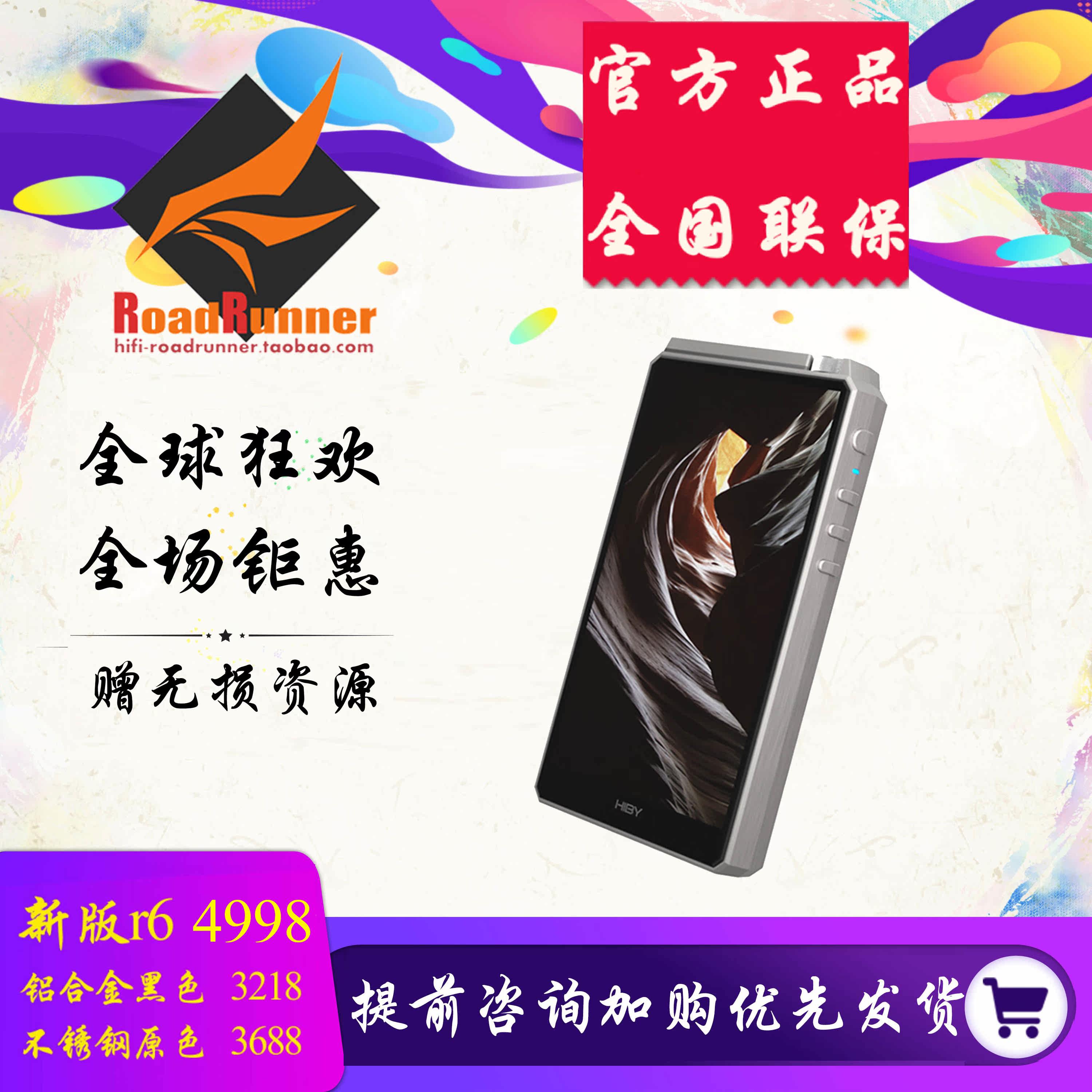 ◤RR◢HiBy Haibei New R6 Pro Android HiFi Lossless Music DSD Player R5 Saber Sound Card