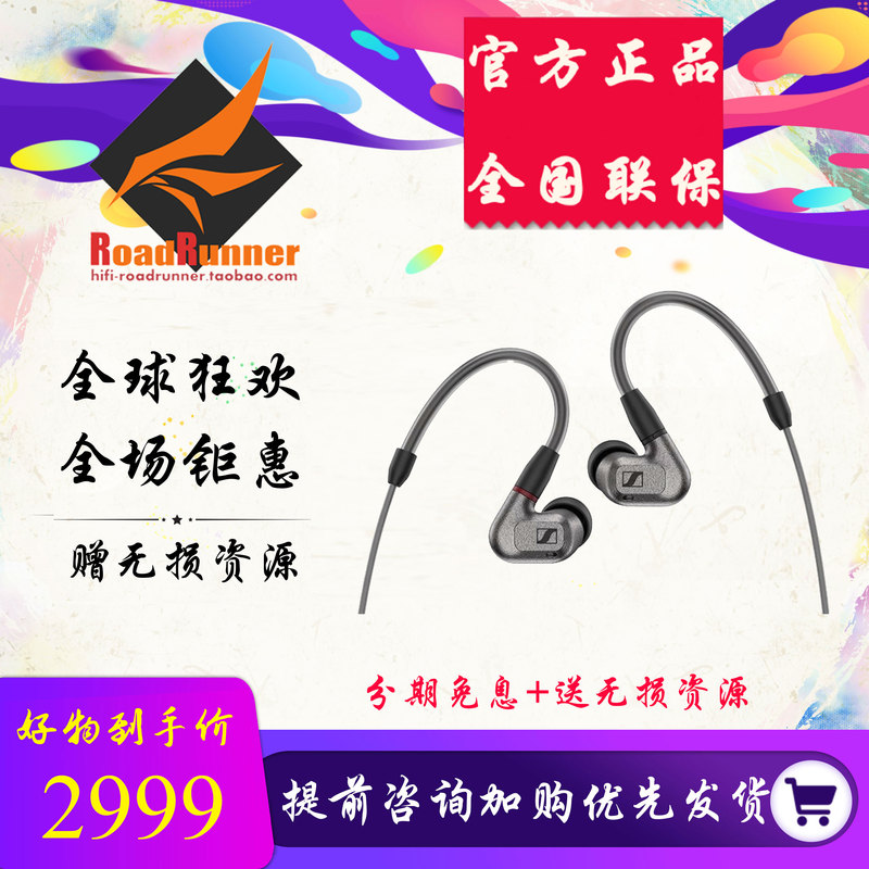 National Sennheiser Sennheiser Ie900 Dynamic In-Ear Wired Hifi Audiophile Monitoring Headphones Ie600