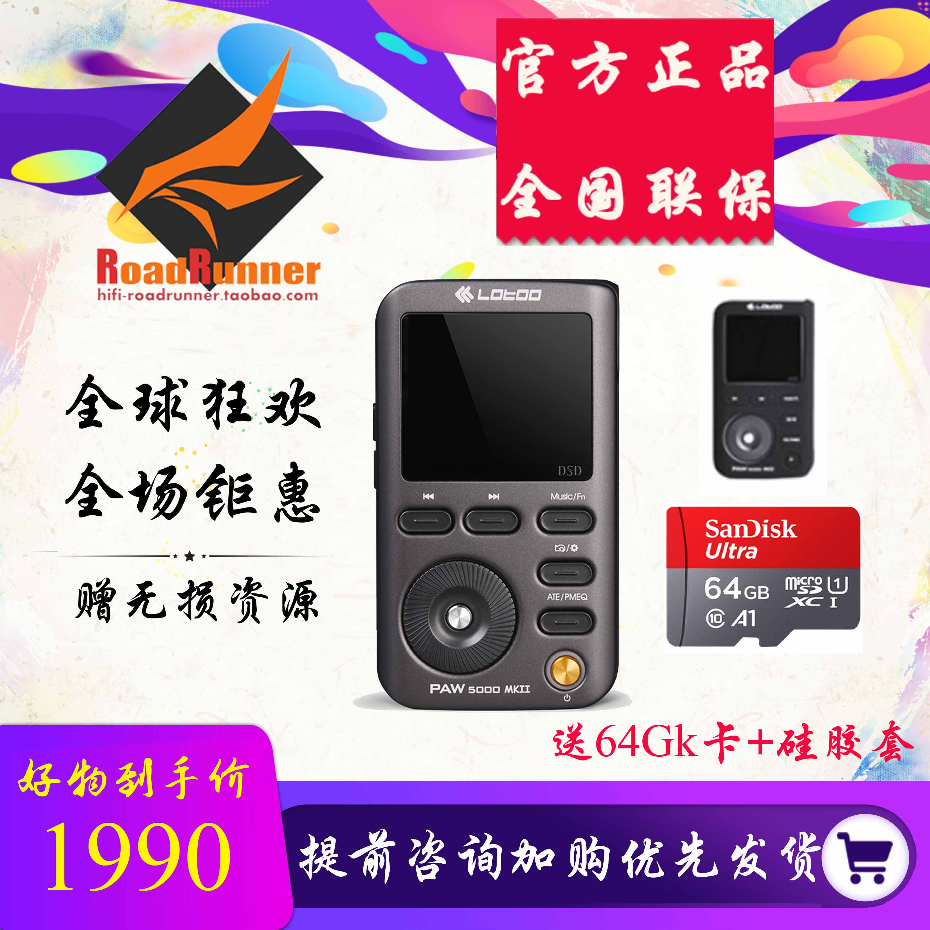 ◤Send 64G card◢lotoo PAW5000 MKII Iron Chrysanthemum 2nd Generation 2nd Generation HiFi Music Player