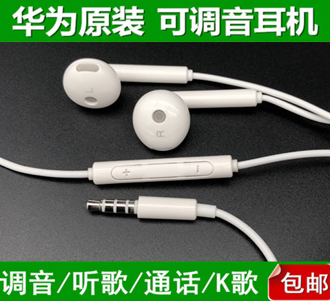 Suitable for Huawei headphones in ear type nova2 v10 glory 8 v9 universal 7s brisk 7plus 7x