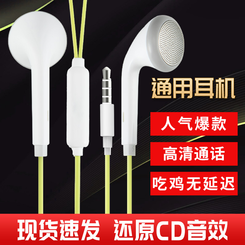 Applicable Huawei nova4e ear phone line control nov4e in ear type mraN4E bass MAR-AL00 with wheat
