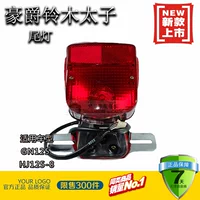 Áp dụng Haojue Suzuki Prince GN125 HJ125-8 phụ kiện xe máy đèn hậu lắp ráp đèn phanh khẩn cấp đèn led siêu sáng 12v cho xe máy