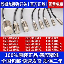 Omron proximity switch E2E-X2D1 X3D1 X4MD1 X7D1 X8MD1 X14MD1 -N-Z