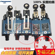 Panasonic Panasonic limit switch AZ8108 travel switch AZ8104 brand new original AZ-8107