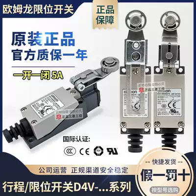 Original OMRONOMRON travel switch stainless steel roller swing lever adjustable D4V-8108SZ-N