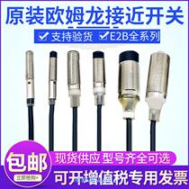 Omron proximity switch E2B-M18KS KN LN LS 05 08 10 16-WZ-C1 B1 M1 C2