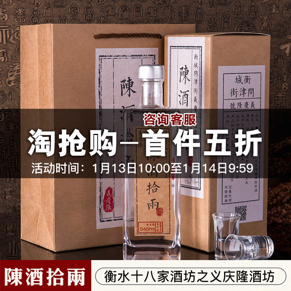 非物质文化遗产制曲工艺 青小乐 陈酒十两 纯粮食酒 40度浓香型白酒 545ml*6瓶 礼盒装 淘抢购双重优惠折后¥285包邮 非物质文化遗产制曲工艺 青小乐 陈酒十两 纯粮食酒 40度浓香型白酒 545ml*6瓶 礼盒装 淘抢购双重优惠折后¥285包邮