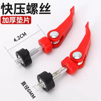 Manual cutting machine push knife accessories thickening long and fast pressing 7-character plum blossom lock screw U-shaped pad pressing foot cover