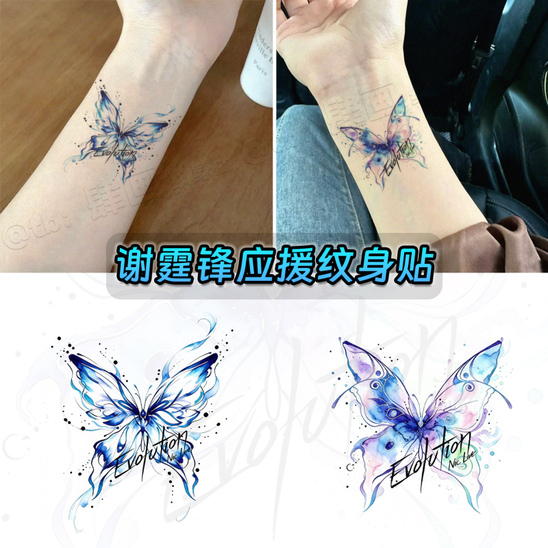 Nicholas Tse 2026 Evolution Concert Tattoo Stickers Mechanical Butterfly Support Stickers Waterproof Merchandise Evolution