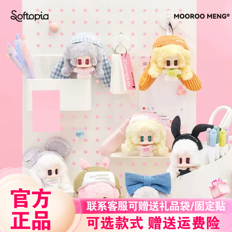 Authentic Super Vitality Factory Jiang Jiang's Little Underling Series Blind Box Plush Pendant Trendy Cute Ornament Gift Authentic Super Vitality Factory Jiang Jiang's Little Underling Series Blind Box Plush Pendant Trendy Cute Ornament Gift