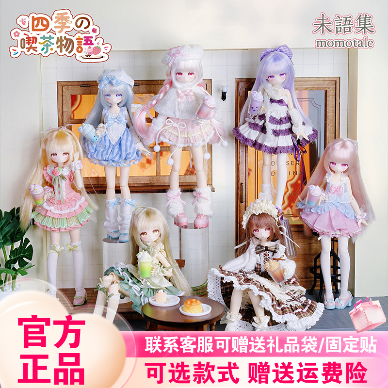 [in Stock, Authentic] Heartbeat Moments Collection Blind Box Four Seasons Tea Story Eight Points Bjd Hair Transplant Doll Female