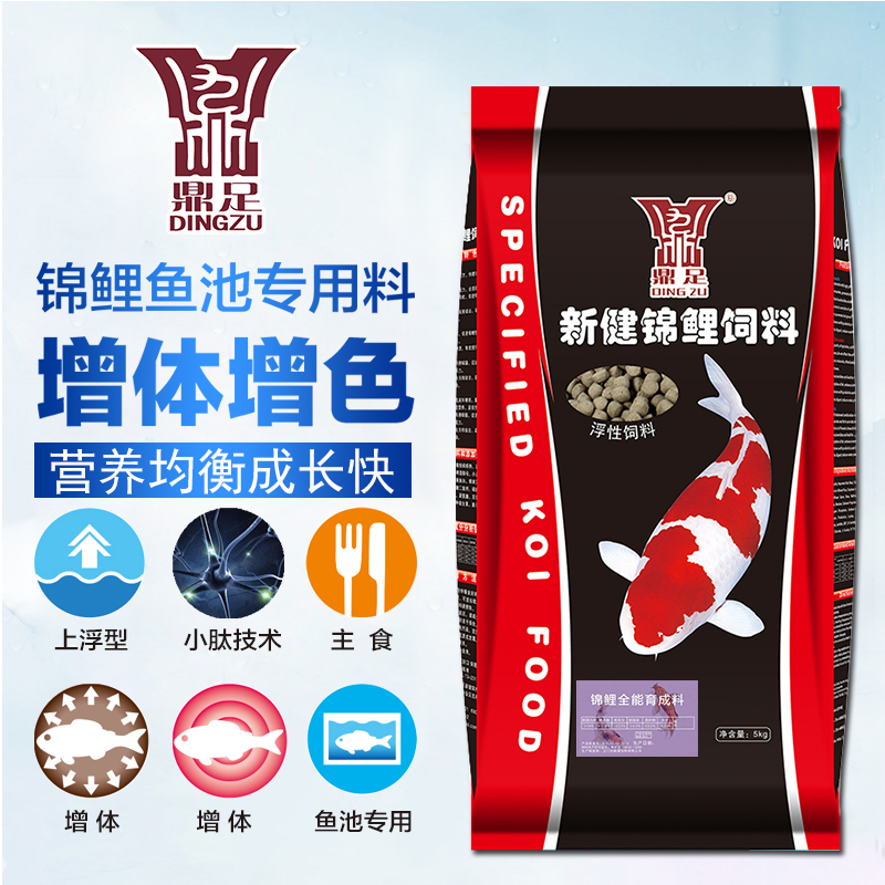 Koi fish ornamental fish fish food fish food breeding special staple food fish feed breeding household non-muddy water 20 catties bag