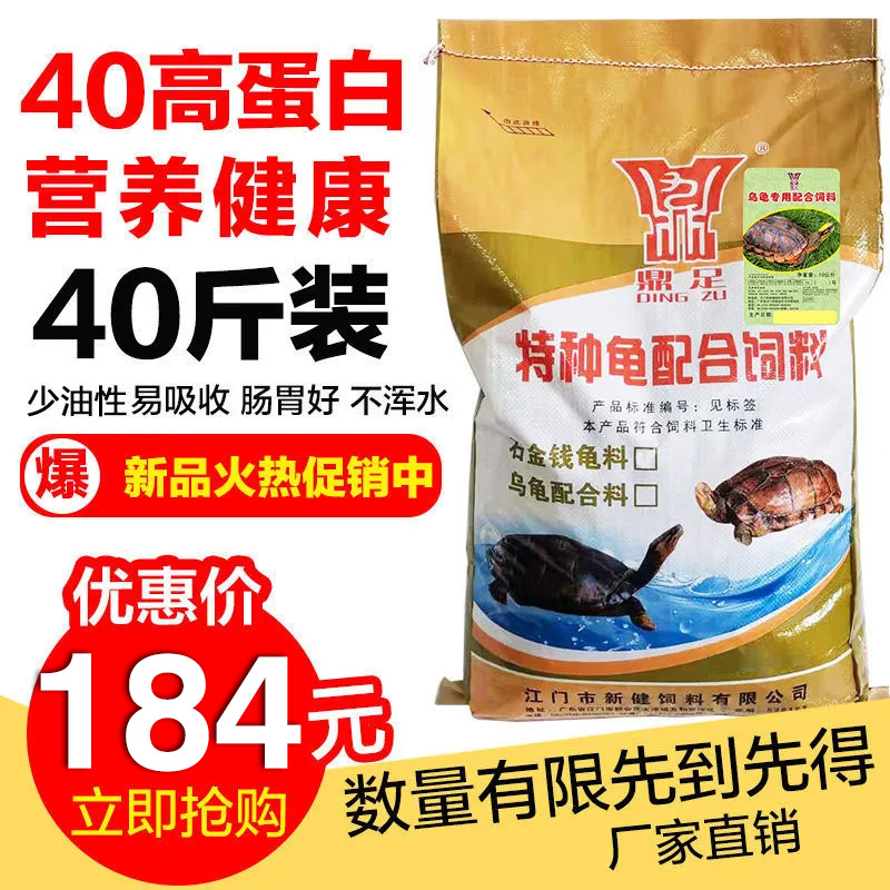 Tripod turtle grain stone gold money turtle feed Yellow rim Annan flame grass turtle Brazil turtle high protein cultured tortoise stock