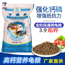 Wantangle turtle feed turtle food grass turtle stone money turtle crocodile turtle flame turtle breeding farm universal 40 pounds