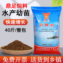 Tripod Foot Small Fish Fry Breed Feed High Protein Opening Material Pond Breeding Floating Grain Aquatic Fish Young Fish Bait