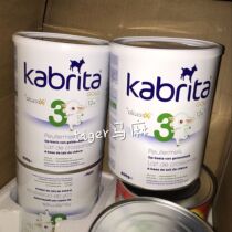 Kabrita Jiabeite Gold Sheep Milk Powder 1-3 6 cans International