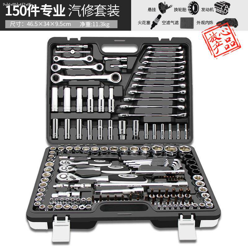 Imported German auto repair 46 pieces 53 pieces set tools auto repair set sleeve ratchet wrench hardware