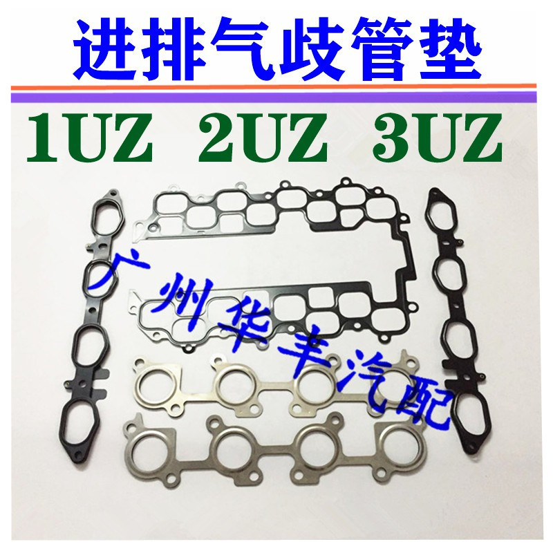 Lexus Ls400 1Uz Ls430 Lx470 Lc100 2Uz 3Uz Manifold Gasket Intake and Exhaust Branch Pipe Gasket Lexus Ls400 1Uz Ls430 Lx470 Lc100 2Uz 3Uz Manifold Gasket Intake and Exhaust Branch Pipe Gasket