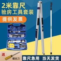 Aluminum alloy leaning ruler 2 m folding horizontal ruler high-precision acceptance tool engineering detection ruler m verticality measuring instrument