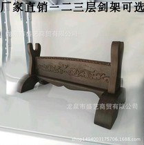 Laying multi-layer Rosewood sword frame chicken wing wood mahogany carving frame living room pendulum sword support Sword Base frame