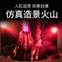Seagrass Goldfish Fish Tank Volcano Oxygen Pump Outgassing Light Bubble to decorate Rocky Swing Piece Seafront World