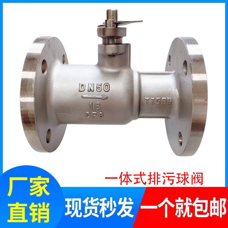 PQ41M-16P304 Cast Steel Integrated High Temperature Ball Valve Integrated High Temperature Ball Valve Sewage High Temperature Ball Valve