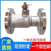 PQ41M - 16P304 Cast steel integrated high temperature ball valve integrated high temperature ball valve discharge high temperature ball valve