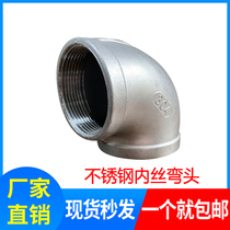 304 stainless steel 90 degree elbow stainless steel elbow stainless steel inner wire elbow stainless steel seamless elbow