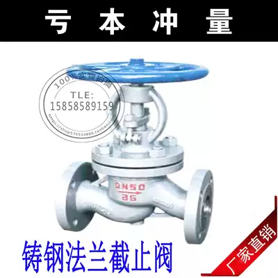 Carbon steel WCB national standard cast steel flange stop valve J41H-16C 25 40C steam heat transfer oil valve cut-off door