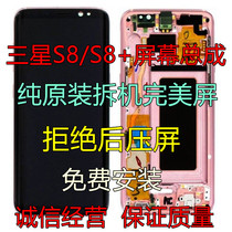 Apply Samsung S8 S8 plusg9500g9550 plusg9500g9550 dress with inside and outside display LCD screen assembly