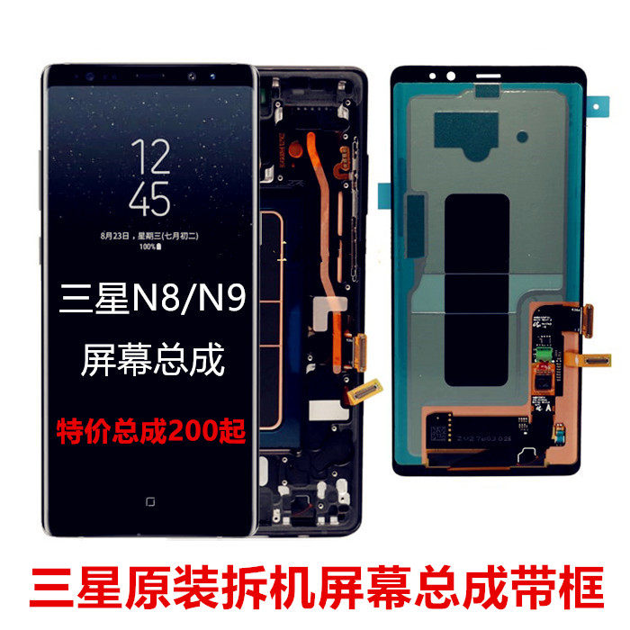 Suitable for Samsung NOTE8 NOTE9 N9500 ​​N9600 original disassembly machine display inside and outside screen assembly with frame
