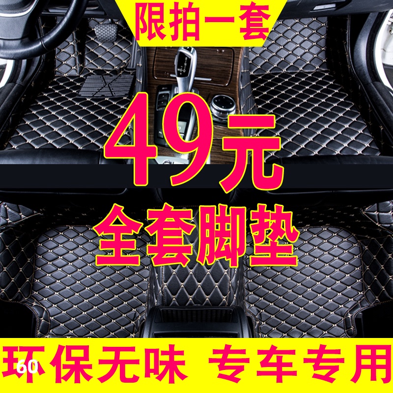 Full xe vòm Thảm con chuyên dụng trong phạm vi hiện đại Yuet Rena Santana Geely Vision Dorsett chân thảm