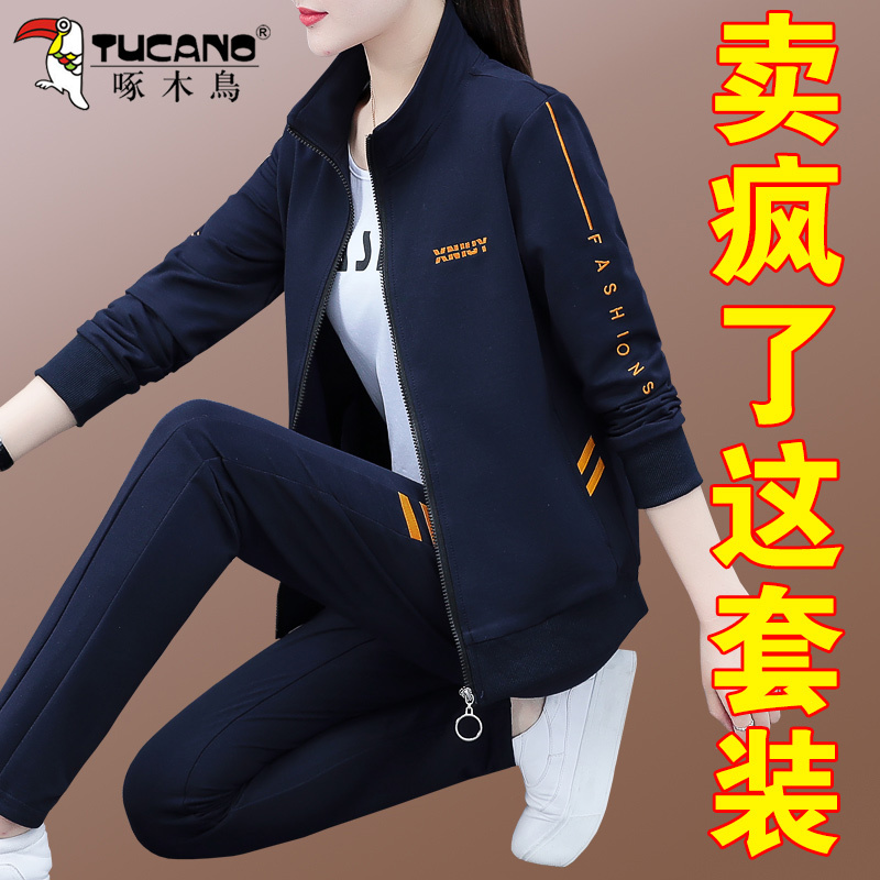 Woodpecker Autumn Sports Suit for Women 2026 New Spring and Autumn Fashionable Mom Casual Cardigan Sweatshirt Three-Piece Set