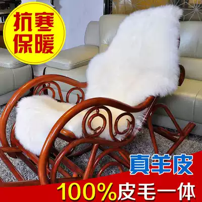 Australian pure wool rocker cushion recliner chair cushion chair cushion leather hair integrated thickened office chair cushion