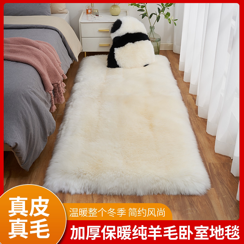 Pure wool thickened warm bedside blanket