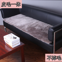 Pure wool fur integrated modern Chinese mahogany sofa cushion cashmere cushion wood office sofa cushion simple