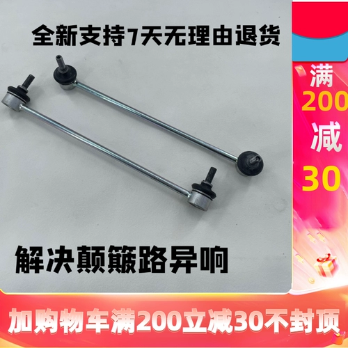 Применимо к Xuanyi Wei Wei Wei Da Da Tida New Sunshine NV200 Qichen D50 Junyi Front Balance Head Head Small Boom