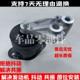 Подходит для Honda 05-18 Odyssey Alison RB1RB3, резиновый кронштейн для ног двигателя, клей для коробки передач