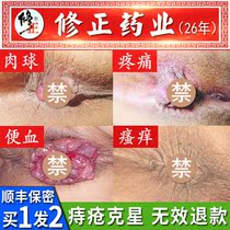 External hemorrhoid hemorrhoid cream white hemorrhoid brother mole cang cream spray hemorrhoid plug hemorrhoid root broken mole sores Non-nemesis broken hemorrhoid meat ball