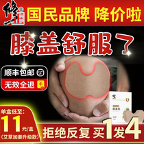 Knee pad Knee patch Hot compress Joint pain artifact meniscus repair paste synovial film patch stagnant water to warm old cold legs