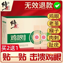 Fix corns paste Remove calluses on the soles of the toes Remove meat thorns on the hands of the feet Non-dead skin Remove corns paste on the feet